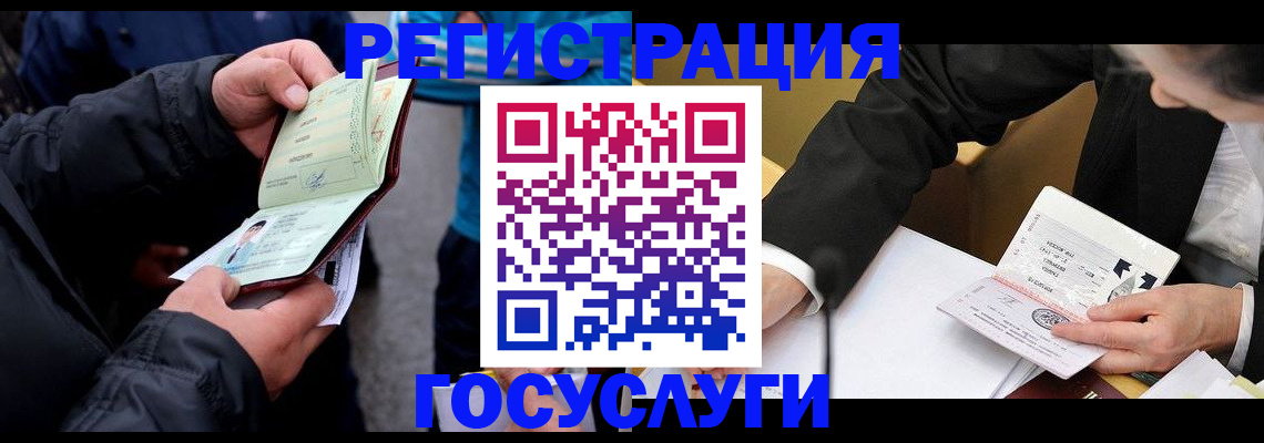 регистрация для дет. сада в Тосно