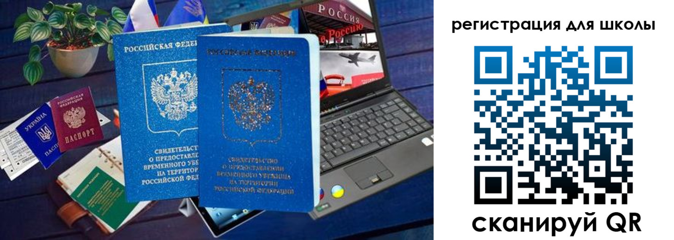 временная регистрация госуслуги в Тосно