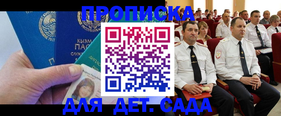 временная регистрация адрес в Тосно