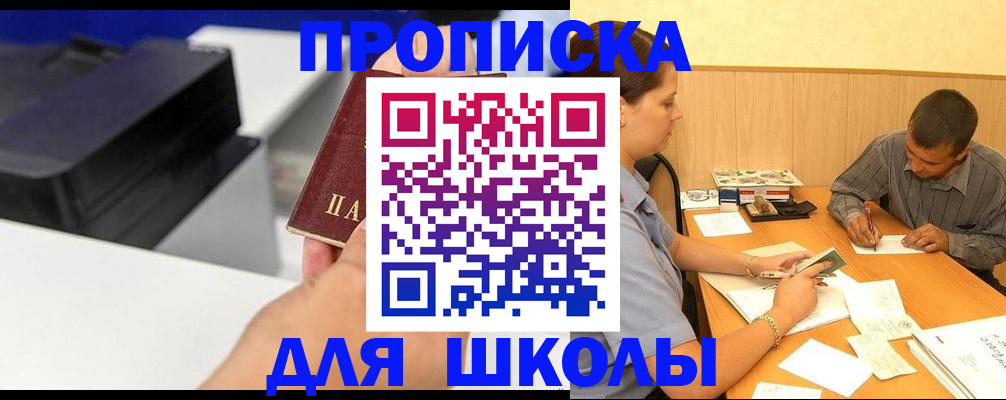 регистрация для дет. сада в Тосно