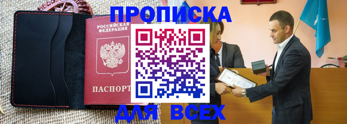 временная регистрация законно в Тосно