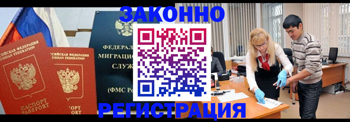 прописка паспорт в Тосно