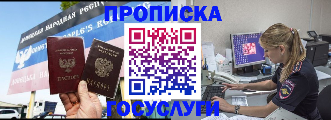 прописка паспорт в Тосно