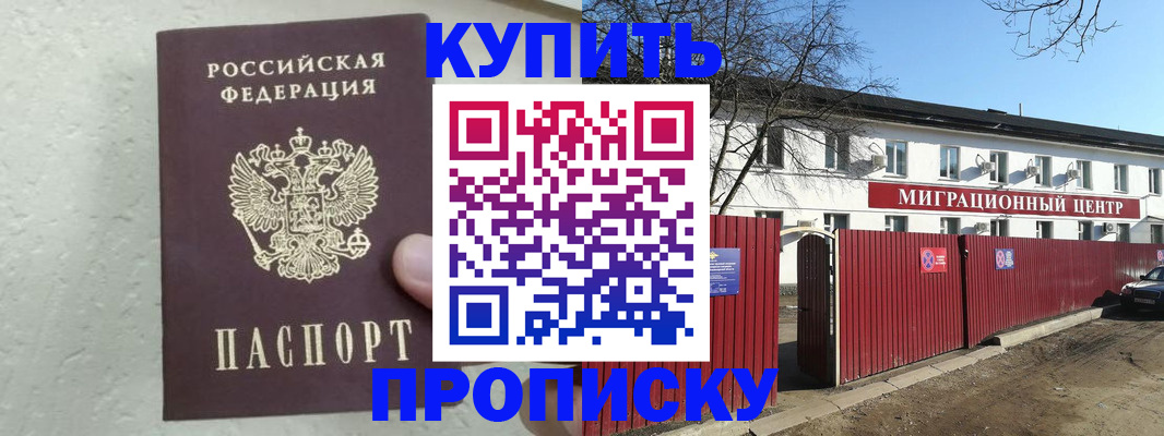 прописка регистрация в Тосно